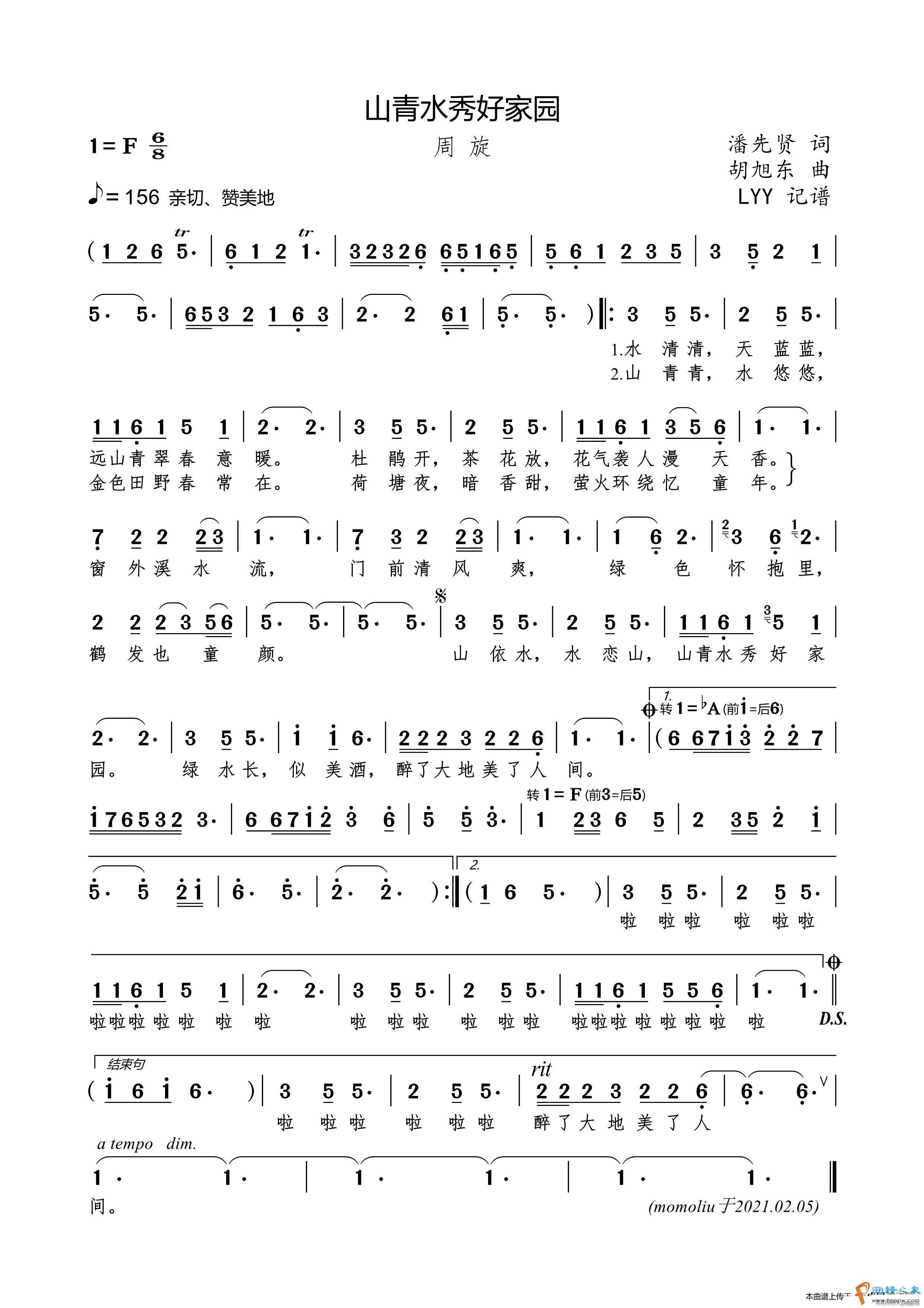 ɽ��ˮ��ü�԰(���ָ���)1