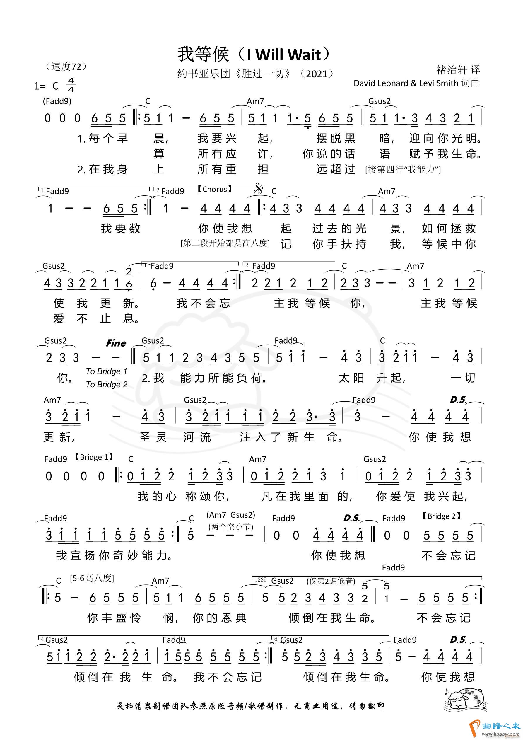 我等候 和弦(六字歌谱)1