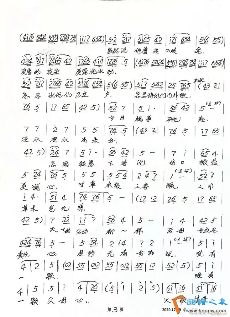 ü�� ĸ���� ��񽲳�Υ�Ļ�(ʮ�ּ�����)3